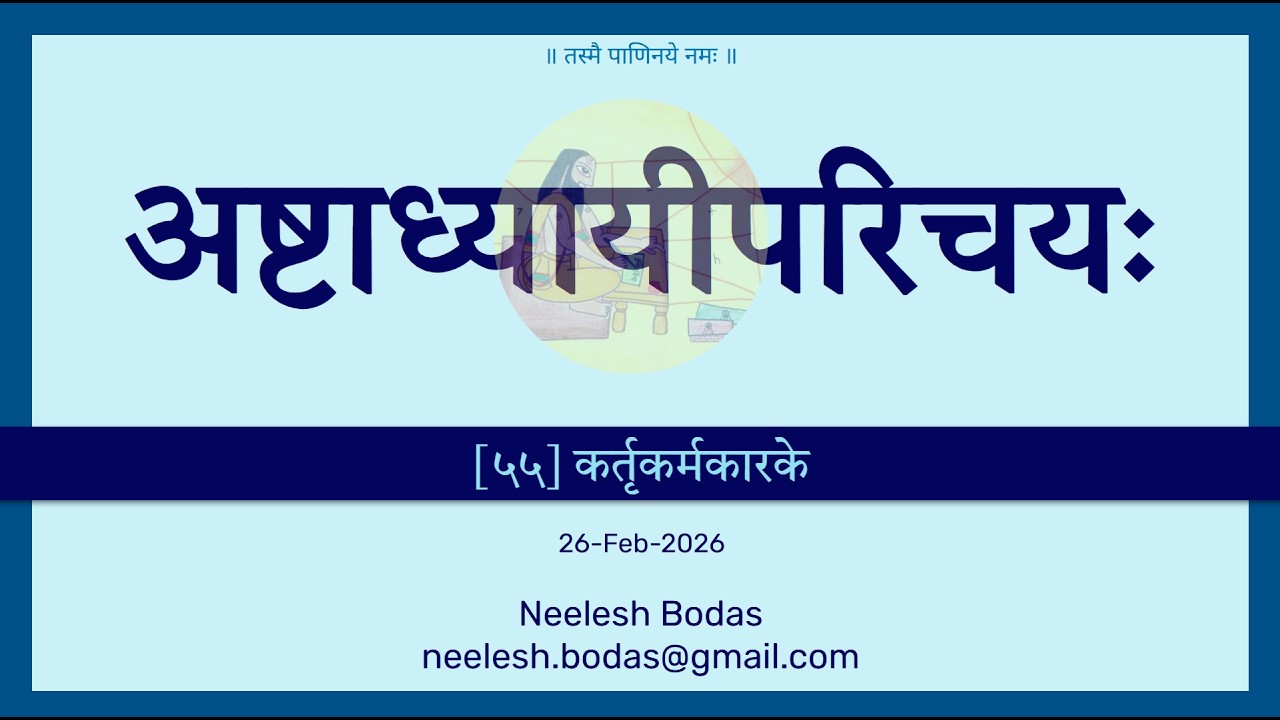 Introduction to the Eighth Chapter - Class 55 - In the Subject and the Verb | Neelesh Weddings