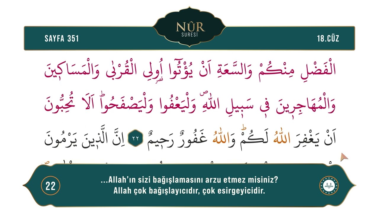 Diyanet Ok Takipli Hatim 18. Cüz - Kur'an-ı Kerim 351. Sayfa - Nûr Suresi 21-27. Ayetler