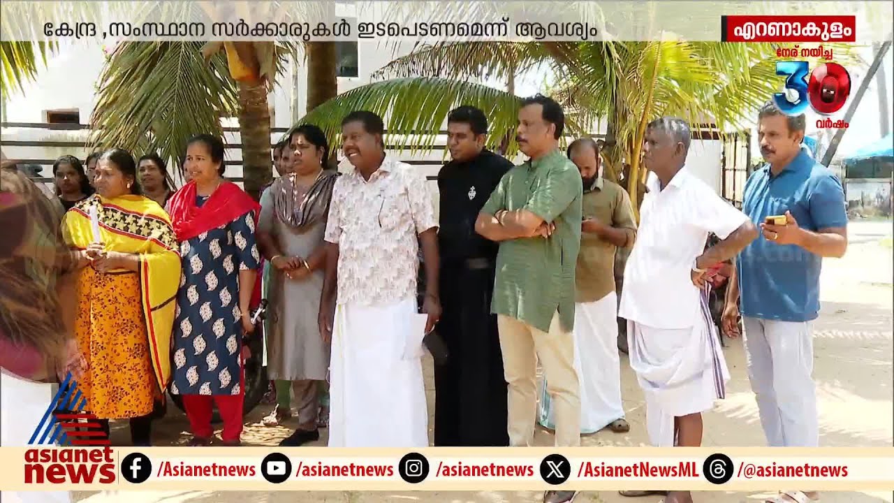 'കാശ് കൊടുത്ത് വാങ്ങിയ സ്ഥലത്തിന് പേപ്പറിന്റെ വിലയില്ല'; വഖഫ് ഭൂമി പ്രശ്നത്തിൽ ദുരിതത്തിലായവർ