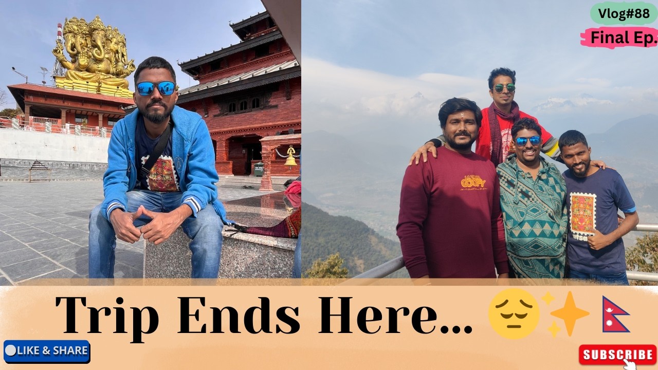 End of Our Dream Trip 🇳🇵|आमची Trip इथे संपली.😞 #vlog#vlogs#trending#virel #travel #nepal@AdiM1997