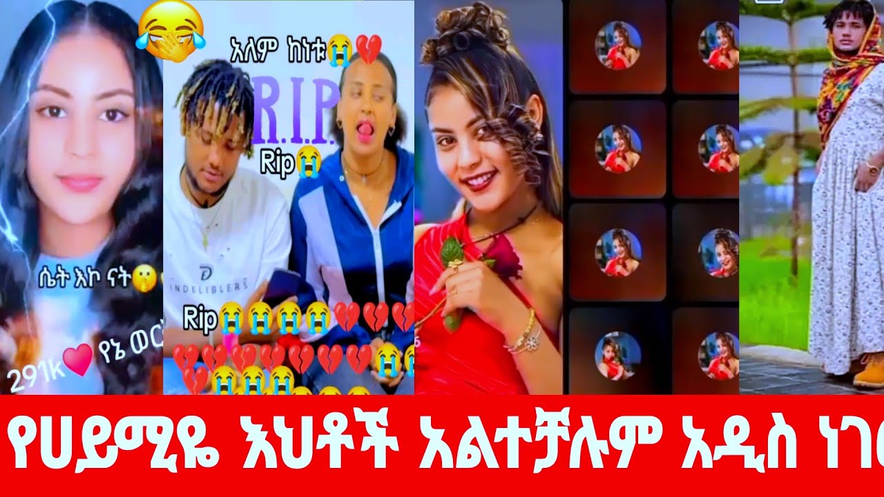 @haymitube01ጨረቃዋች አልተቻሉም ፍፄ እና ያብሳላት😳🙆‍♀️
