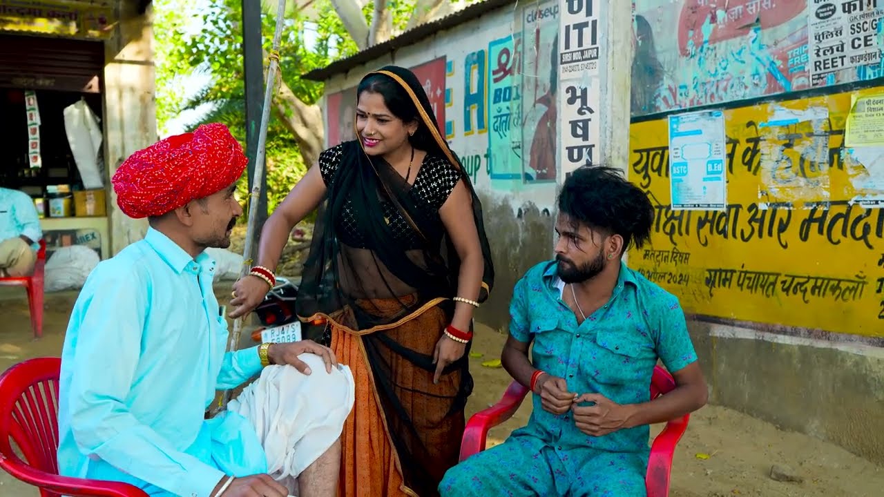 बोध्या का दादा को आग्यों दस्तूर || बोध्या के न मारी खुमखुमाटी || Bodhya Or Manglya Ki Comedy 2026