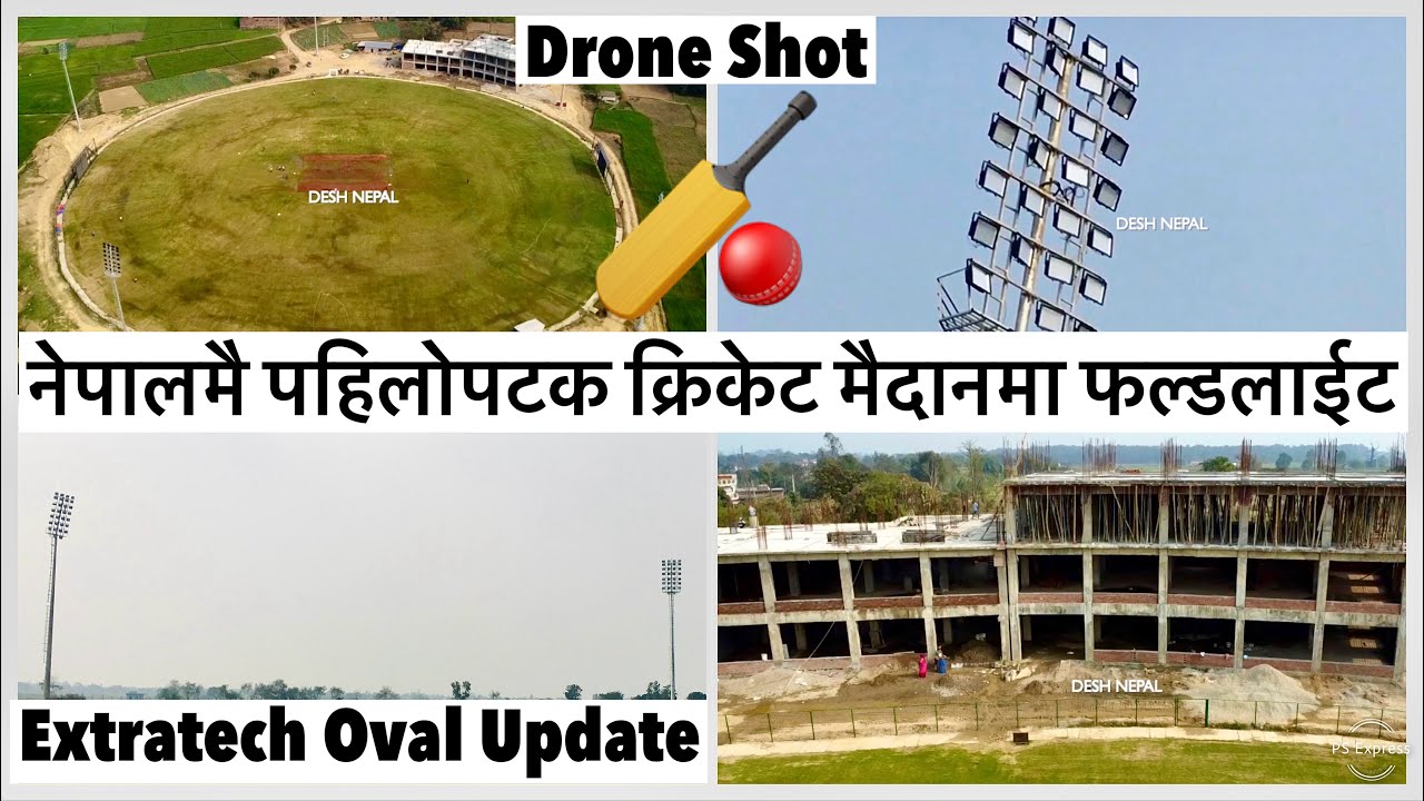 🏏नेपालमै पहिलोपटक क्रिकेट मैदानमा फल्डलाईट Flood Lights at Extratech Oval Cricket Ground