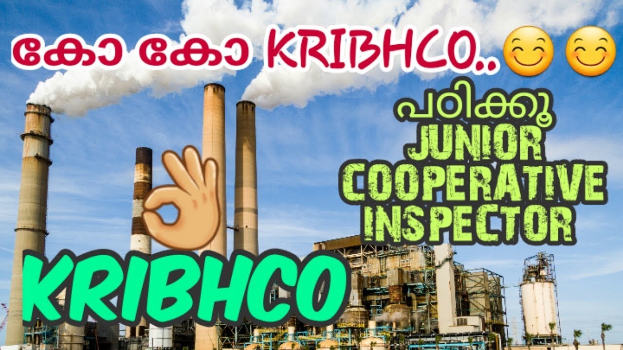 KRIBHCO JUNIOR COOPERATIVE INSPECTOR