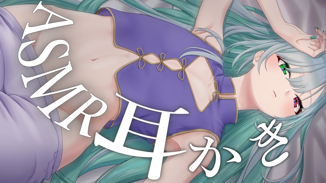 【ASMR/3Dio】深く眠れる耳ふー・耳かき【マッサージ/Ear Cleaning/Ear Blowing】 #asmr #vtuber #shorts  #縦型配信