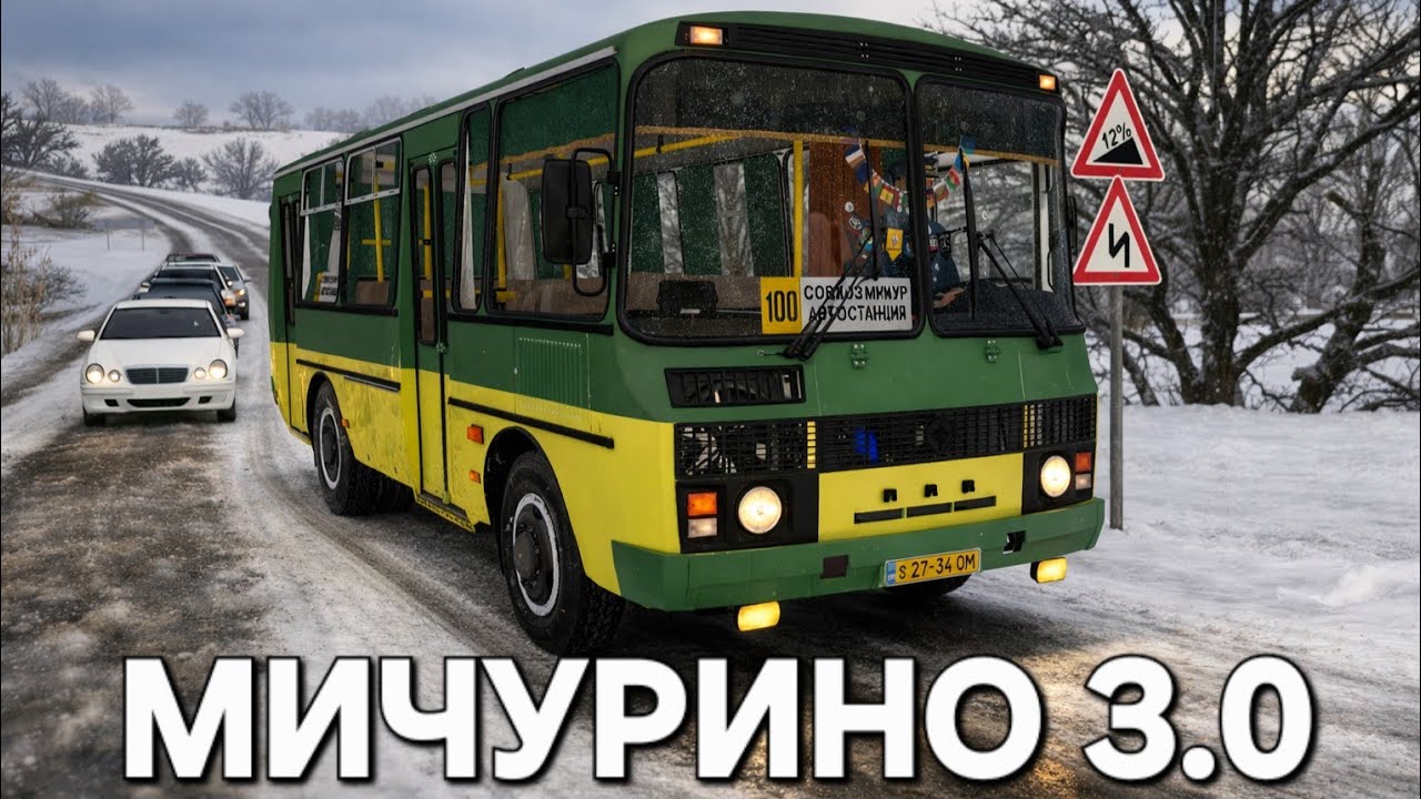 По извилистым дорогам Мичурино, на автобусе ПАЗ 32054 Omsi 2
