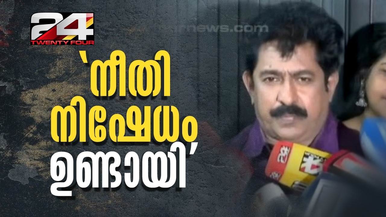 'സാമാന്യ മര്യാദ പോലും കാണിച്ചില്ല, സഹപ്രവർത്തകരോട് നന്ദി പറയാനുള്ള അവസരം പോലും ലഭിച്ചില്ല'
