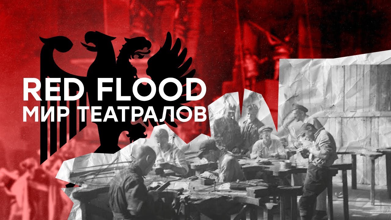 Что если НИКТО НЕ ПОБЕДИЛ в первой мировой? | Обзор Red Flood