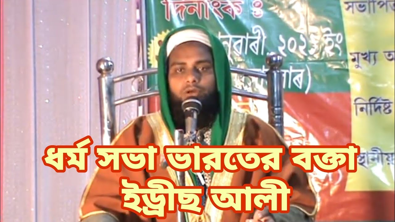 Hafiz quri Idris Ali হাফিজ কারি ইড্রীছ আলী সাহেব।