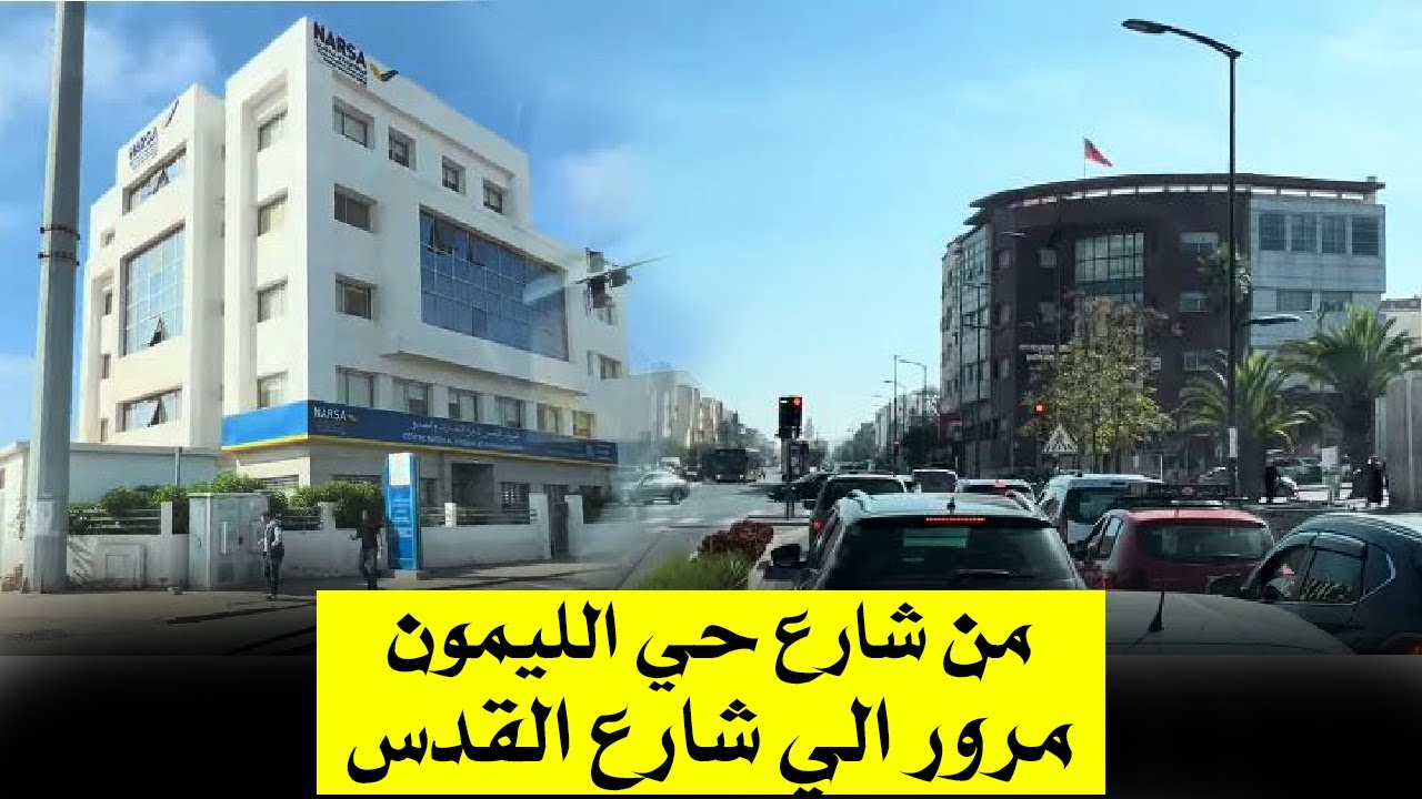 السياقة من  شارع حي الليمون ‏مرور إلي شارع القدس