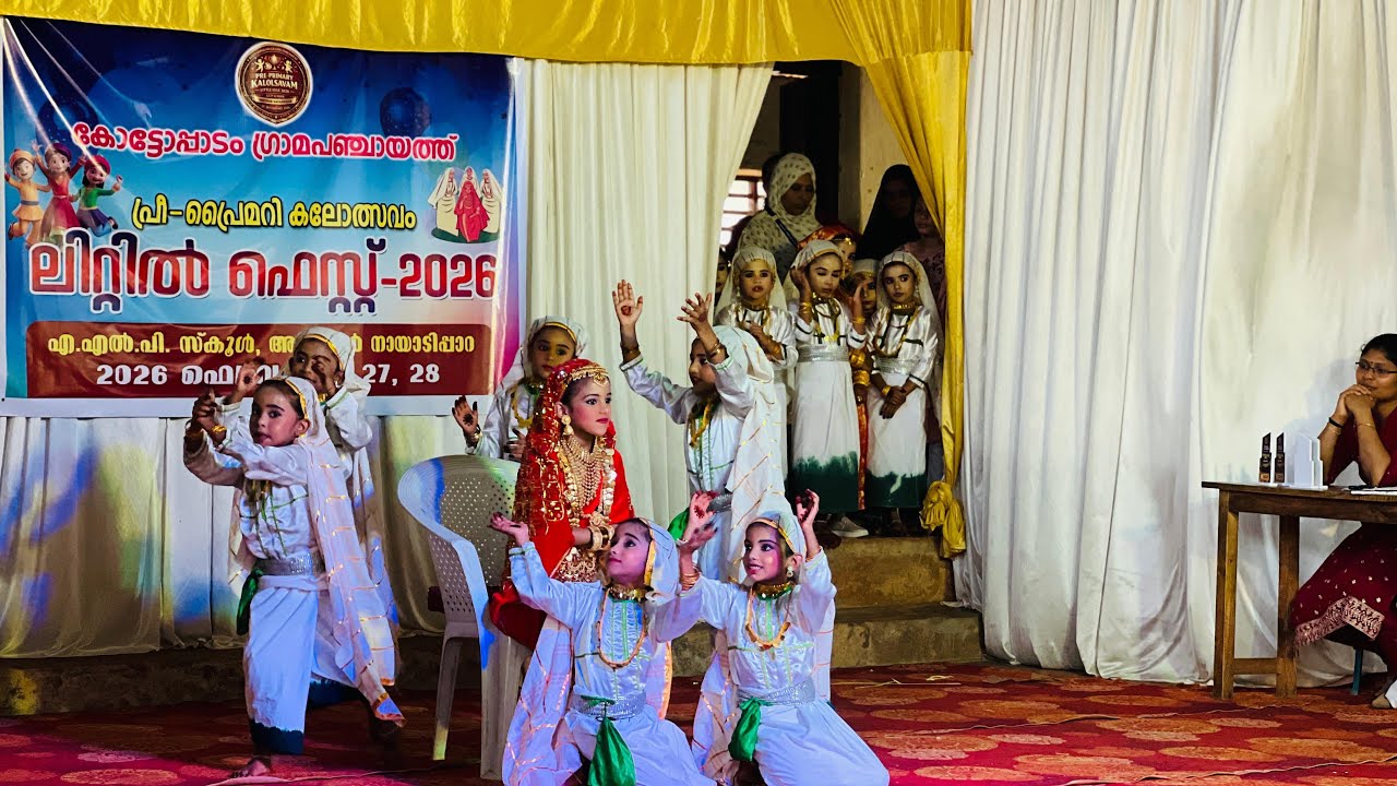 തൊഴിമാരുടെ താളത്തിൽ ലയിച്ചിരിക്കുന്ന മണവാട്ടി |ukg students |oppana|2026