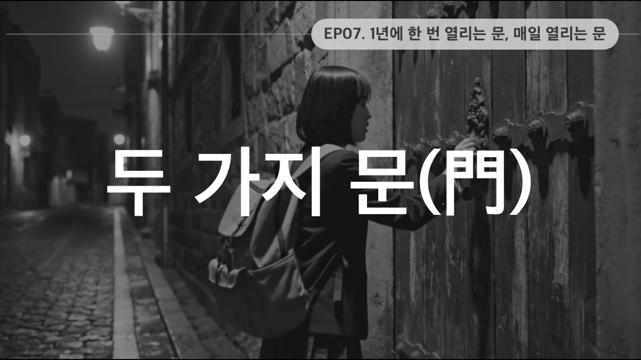 하지만 과거를 들춰낼수록, 기록 속 나는 자꾸만 흐릿해진다. [휴직에세이 EP07]