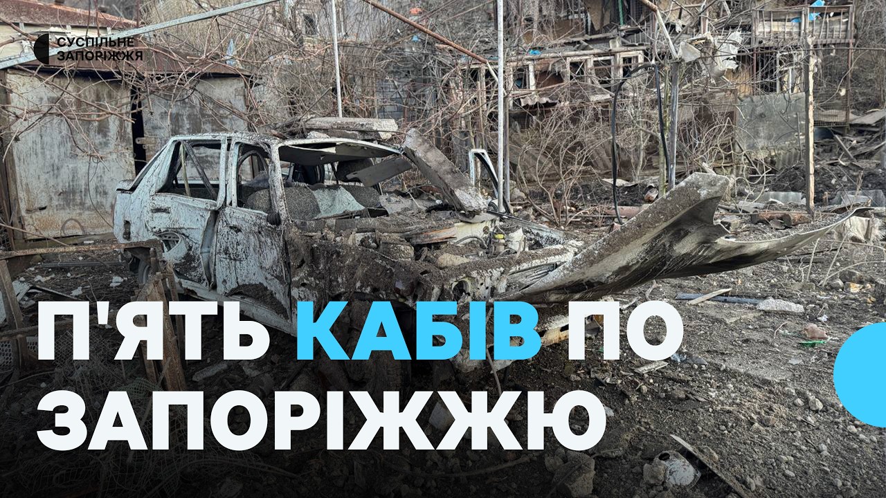 Армія РФ вкотре обстріляла Запоріжжя