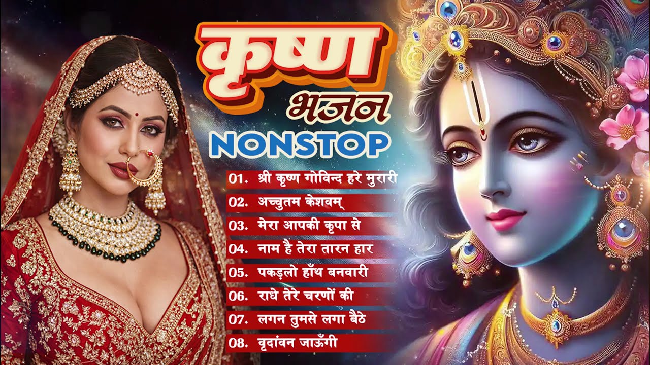 Best Collection Radha Bhajans | Bhakti Song | Krishna Songs | 21 radha rani ke mithe mithe bhajan