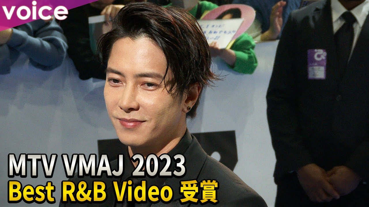 山下智久、至近距離ファンサに大歓声　「MTV VMAJ」Best R&B Video受賞「皆さんのお陰」