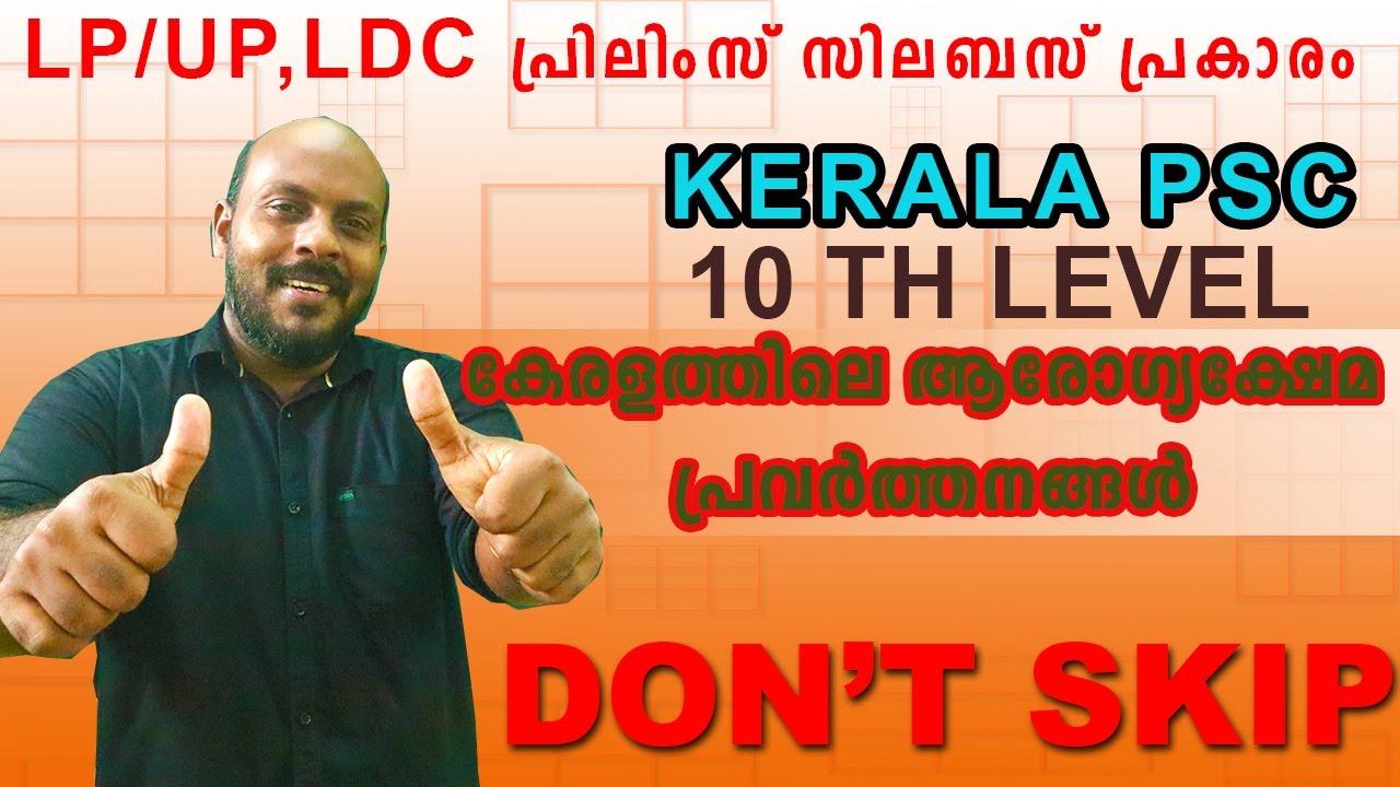 Health Projects in Kerala