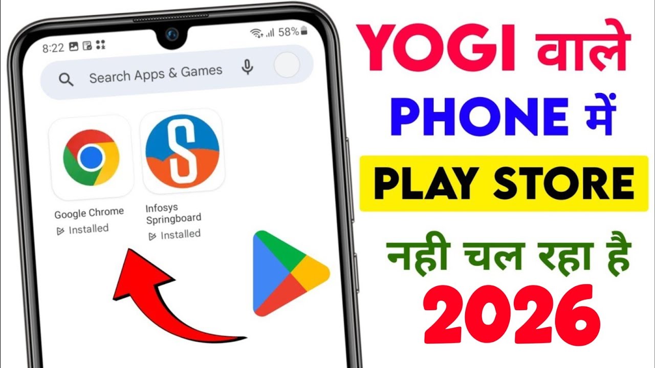 Up Government Free Smartphone Play Store Problem | Yogi Wale Phone Me Play Store Kaise Chalaye