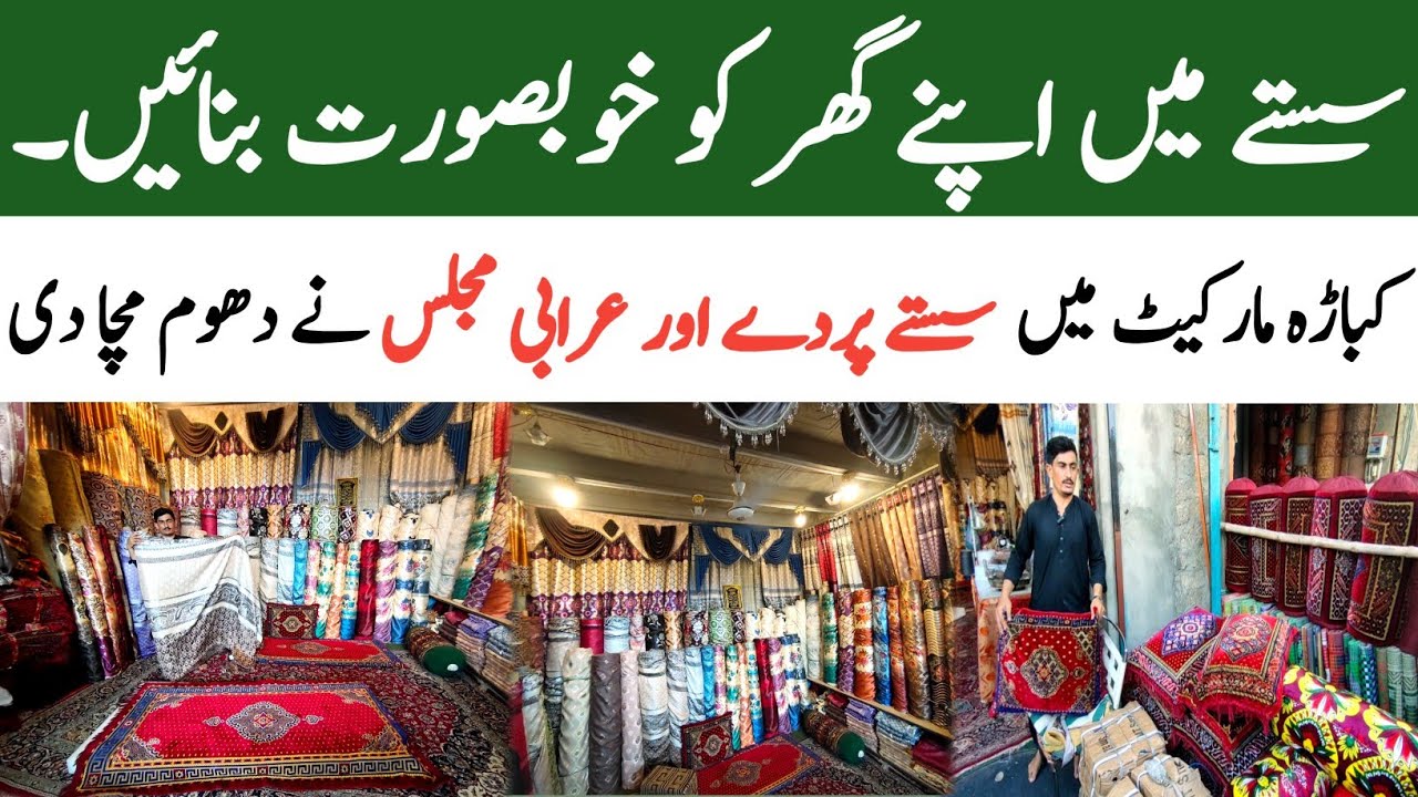 **Cheap Price** Curtains Wholesale Market Karachi | Arabic Majlis| Window Blind Curtains| New Design