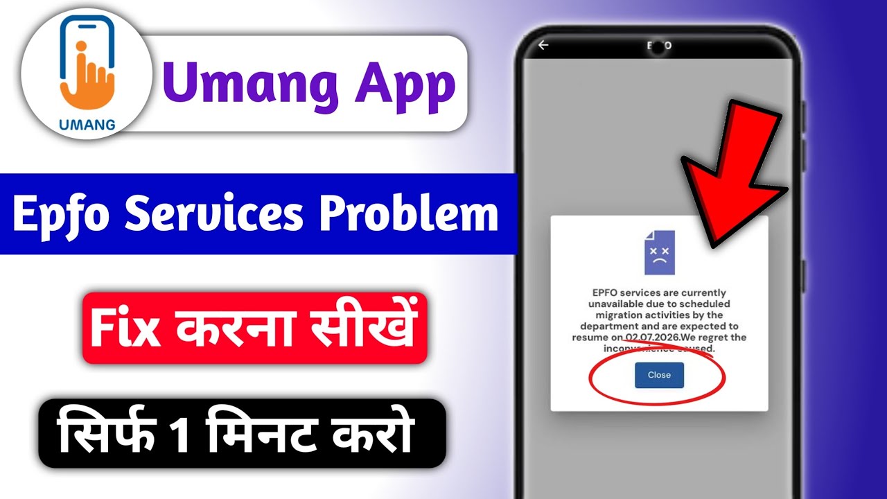 EPFO Services Currently Unavailable | EPFO Site Problem Today | Umang App Problem Today