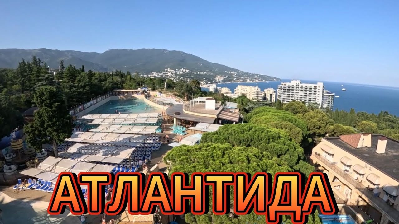 АКВАПАРК  АТЛАНТИДА В КРЫМУ🔥🔥🔥#крым #отдых #подпишись 🔔