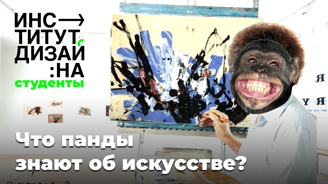Когда появилось искусство