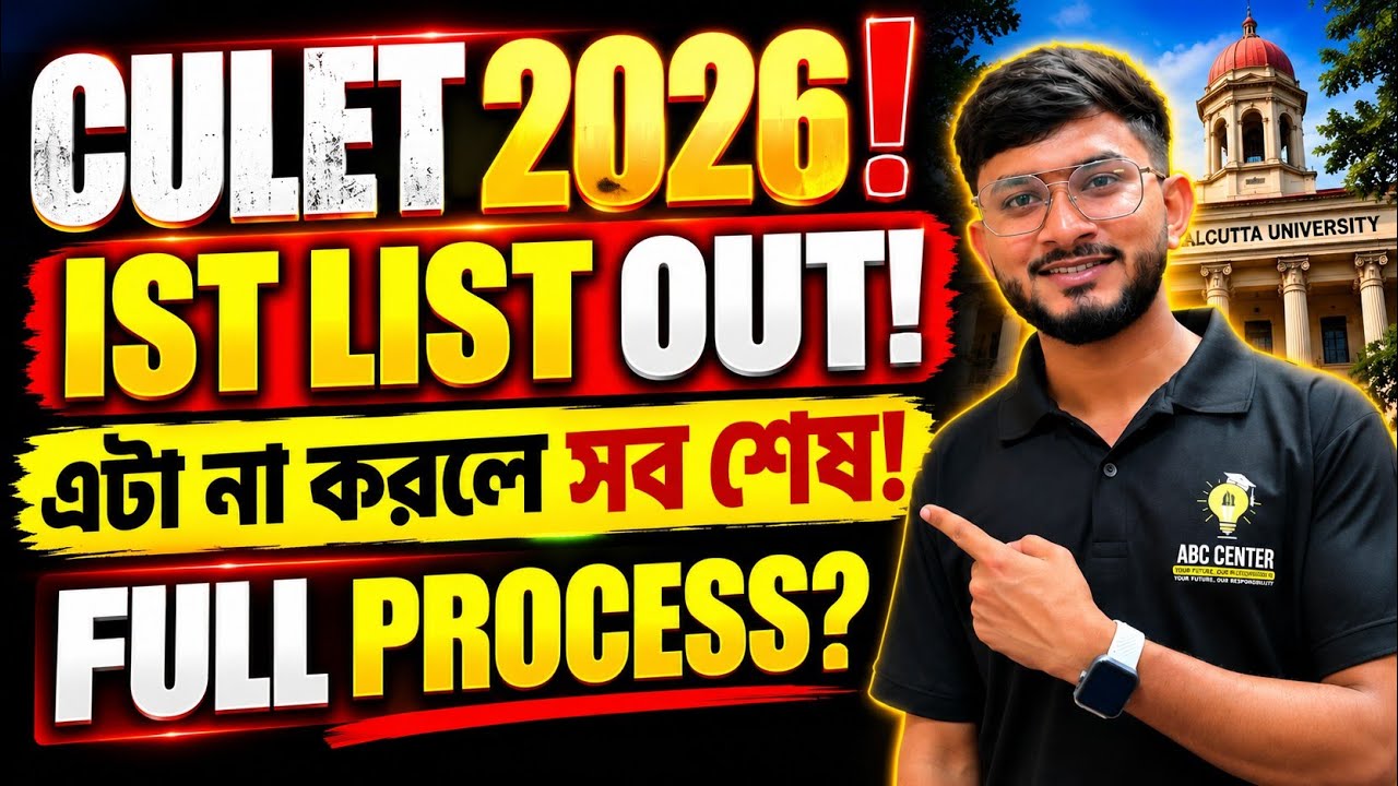 CULET 2026 1st Selection List Out ✅ Admission Ka Full Process | Documents, Fee, MOP-UP, Verification