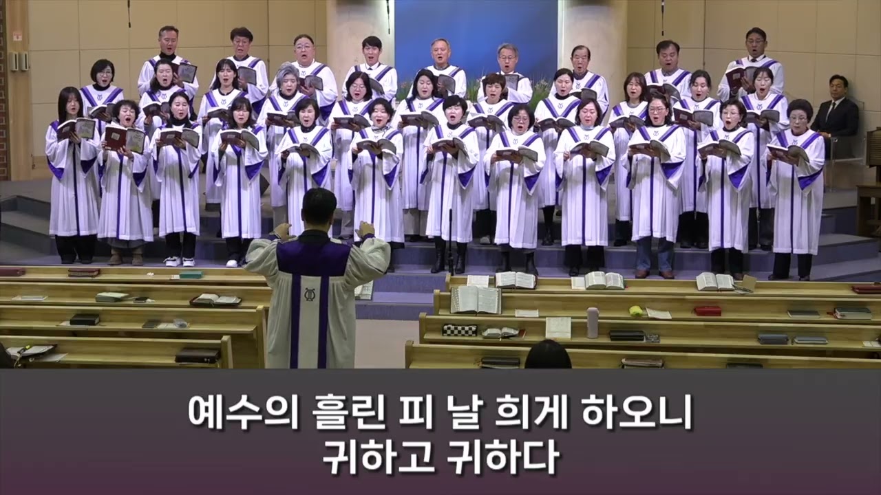 20260215_임마누엘(나의 죄를 씻기는)