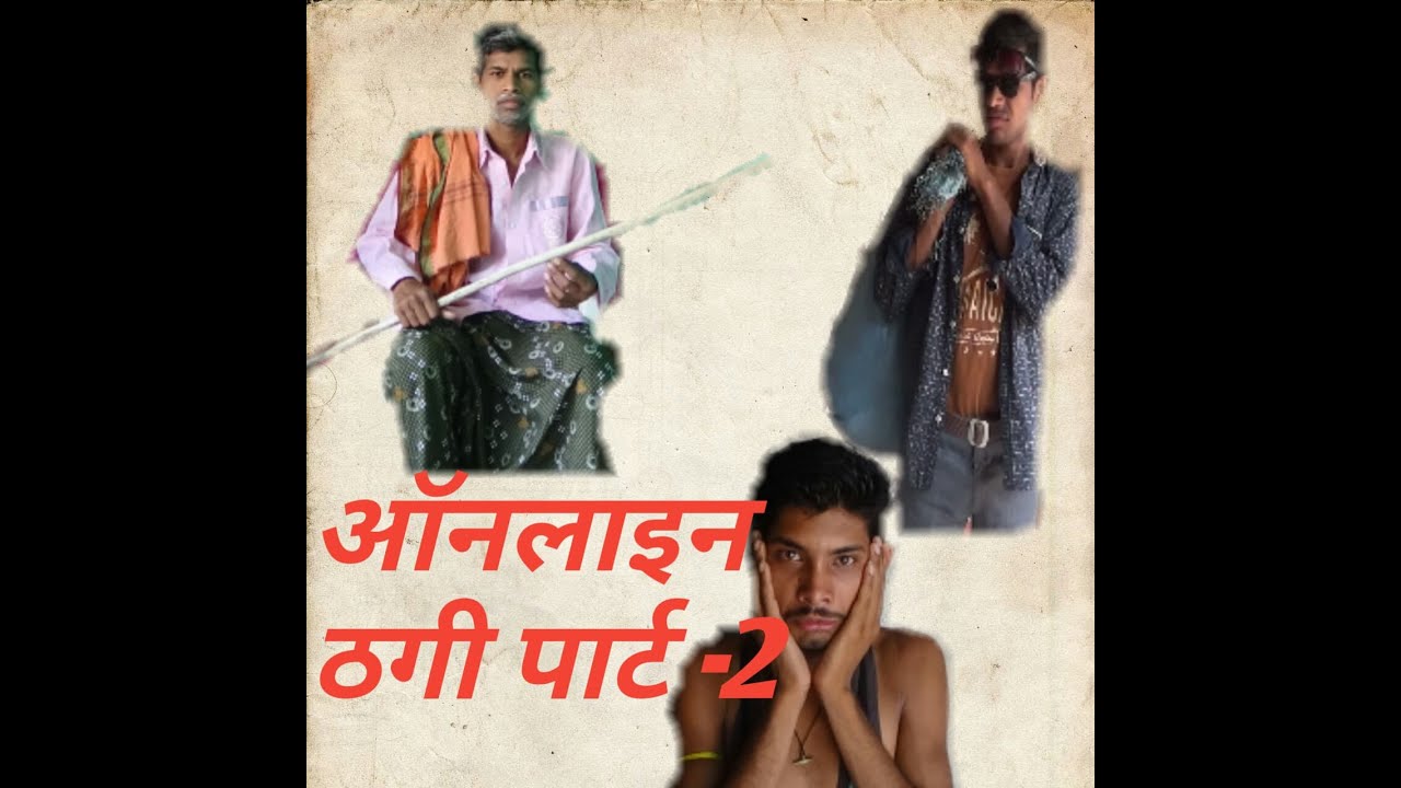 ONLINE THAGI PART-2// BY SANDEEP KUMAR//FULL CG COMEDY