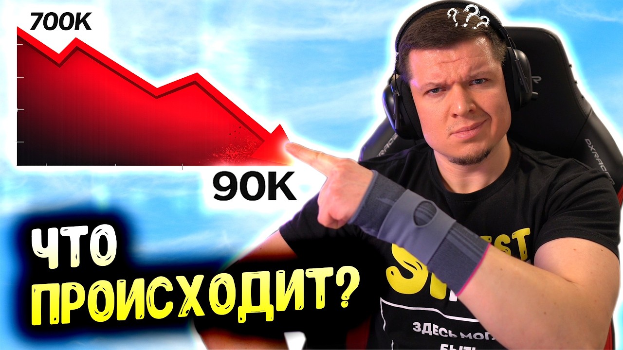 👉 700 000 → 90 000… Что происходит с PUBG MOBILE YouTube?