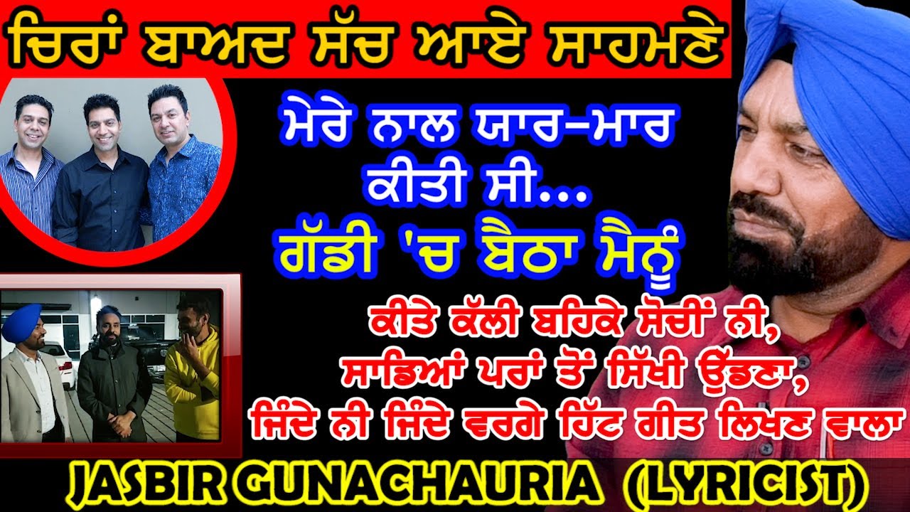 Todi Chup | Jasbir Gunachauria | Sattie | Satrang Celebrity | Waris Bros. da hisaab kitaab...