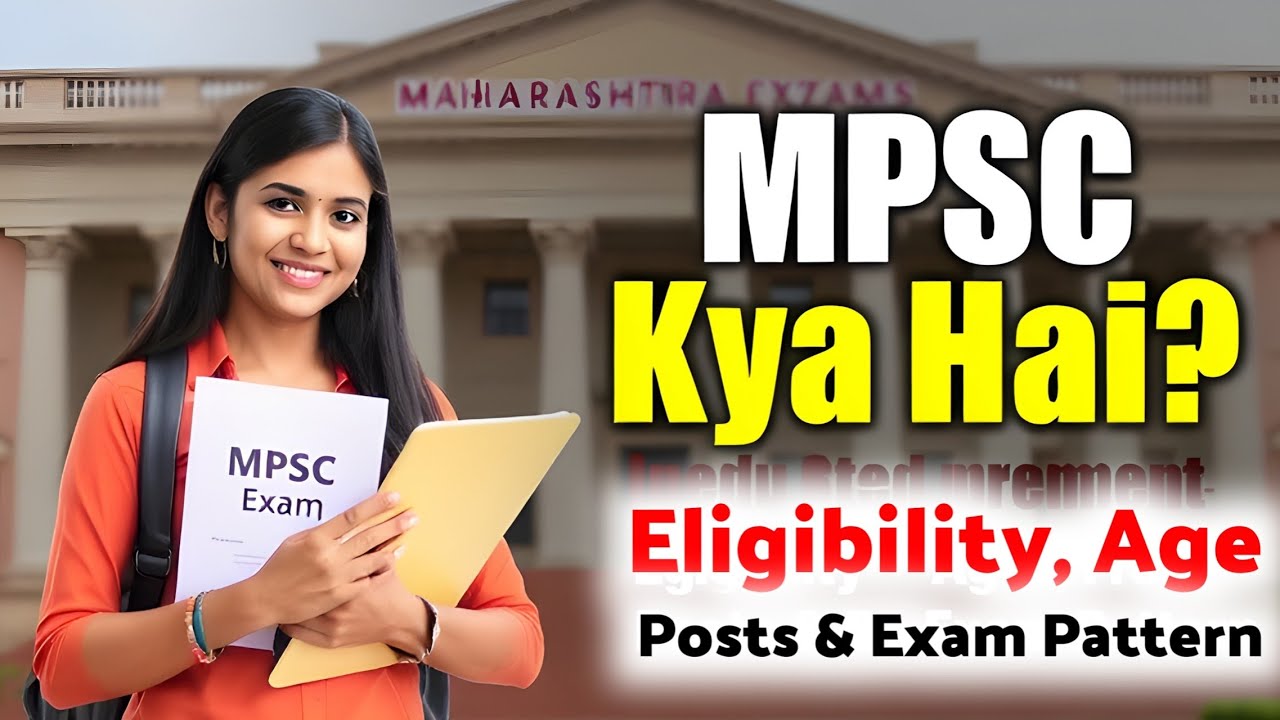 MPSC Exam Information | MPSC kya hai | What is MPSC | MPSC kya hota hai | What is MPSC Exam