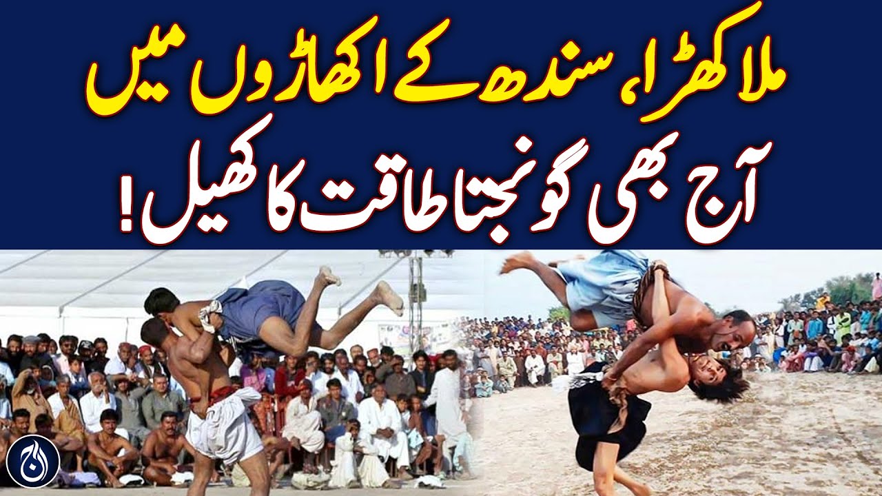 Malakhra Wrestling in Sindh | Traditional Strength & Courage Sport | Pehlwan Culture - Pakistan news