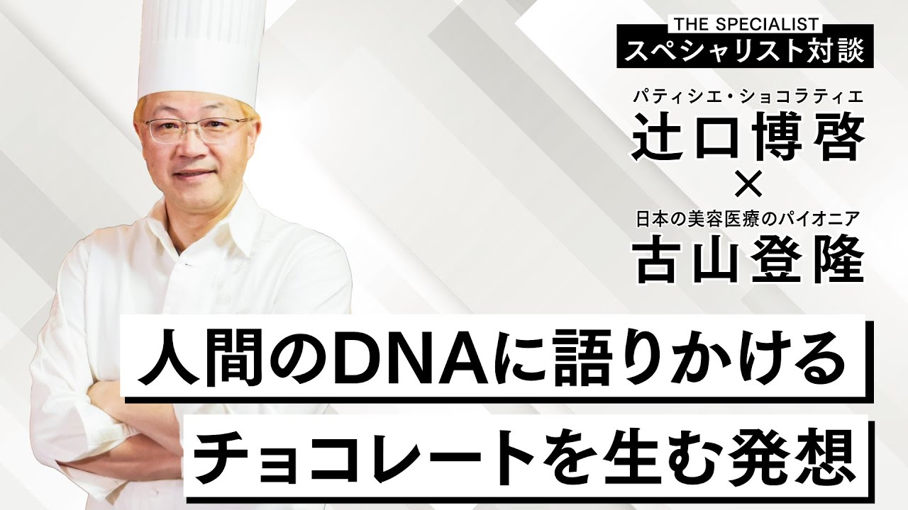 【モンサンクレール】見た目だけでなく口の中でもアートになるお菓子