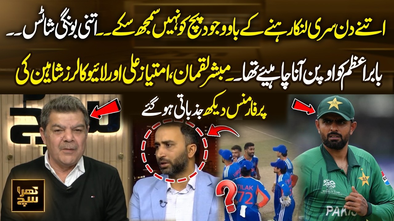 So Many Days in Sri Lanka | Still No Pitch Understanding? | Big Questions Raised | Khara Sach