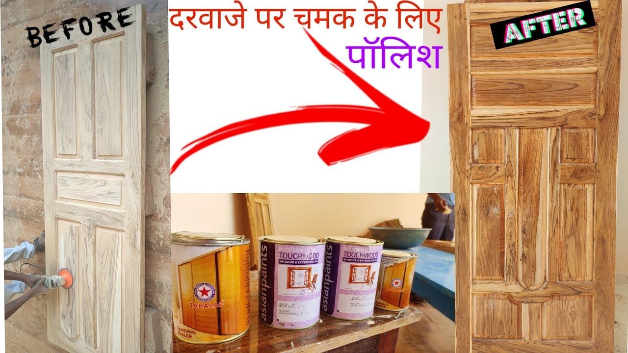 लकड़ी के दरवाजे पर पेंट | Asian Paints Wood polish | Sagwan lakdi par polish kaise kare