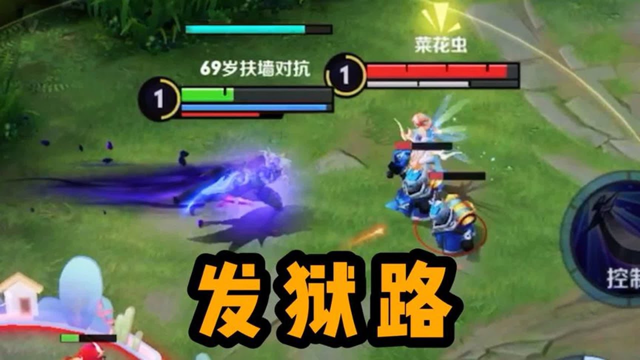 【铁根】《最关爱发育路的一集》 #王者荣耀速递