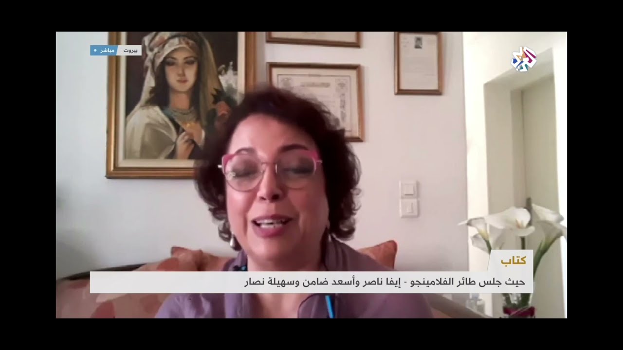Writer Fadhila El Farouk critiques Dr. Eva Nasser's book of short stories 