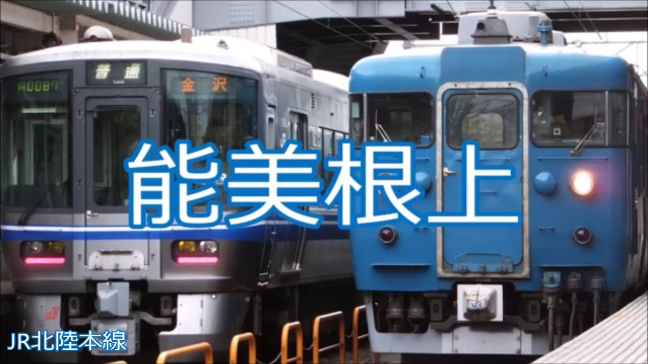 「ハロ/ハワユ」の曲で特急はくたか・特急サンダーバードのルートの駅名をIAが歌います。