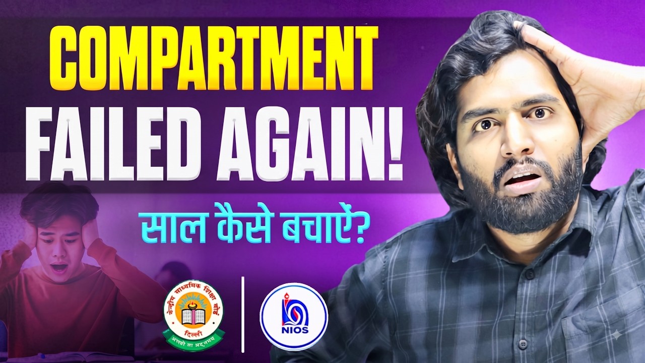 CBSE Compartment Failed Again | What to Do? Re-Exam Process CBSE & NIOS