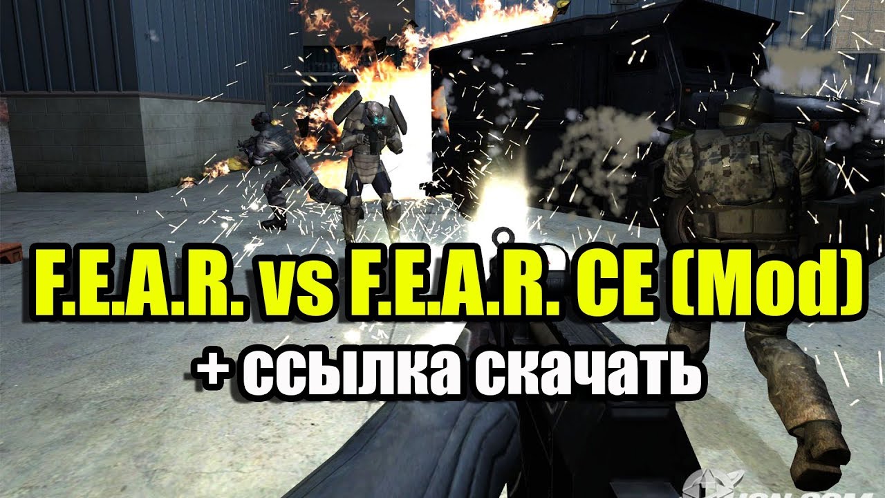 F.E.A.R. vs F.E.A.R. Complete Edition (Mod) + ссылка скачать