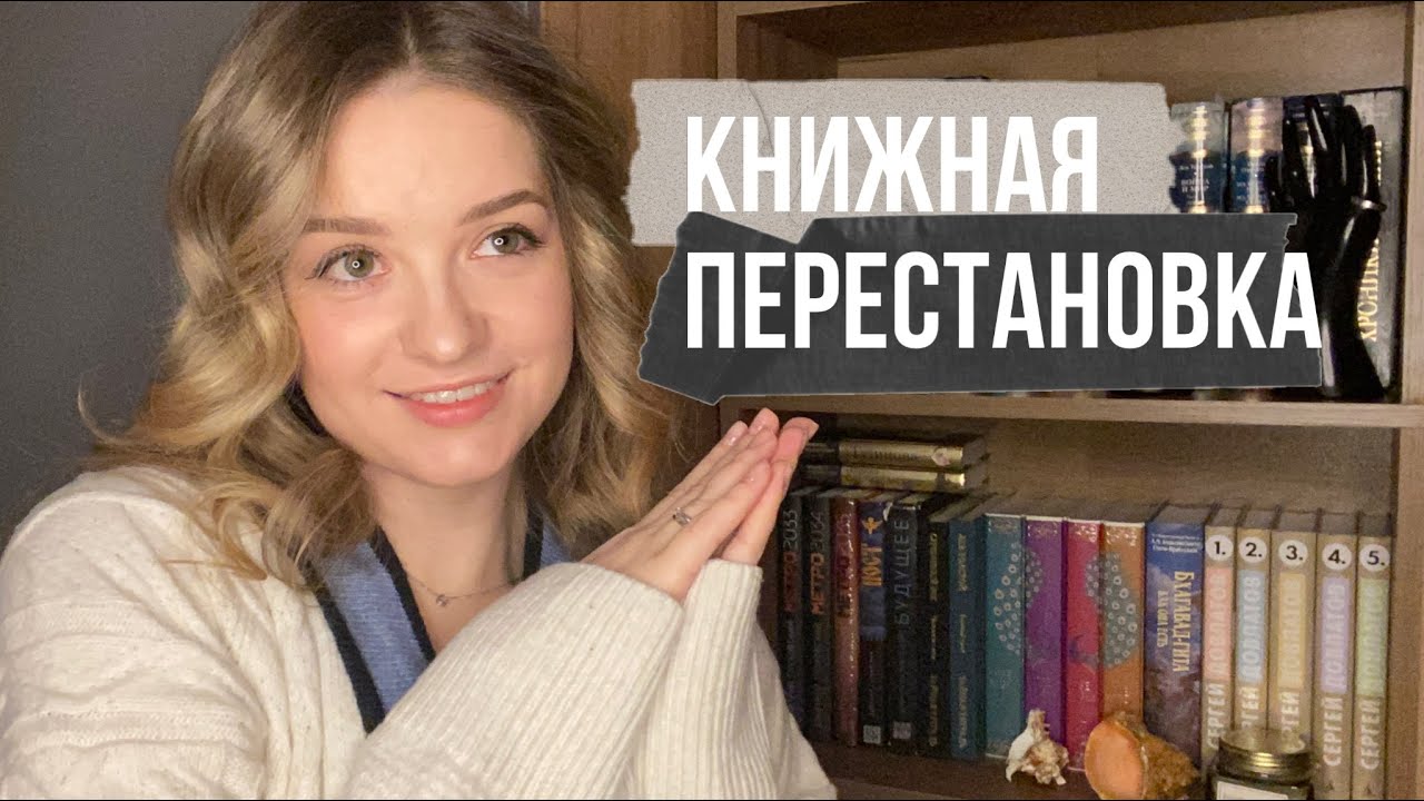 Книжная перестановка | Воровство контента | Новая кольцевая лампа