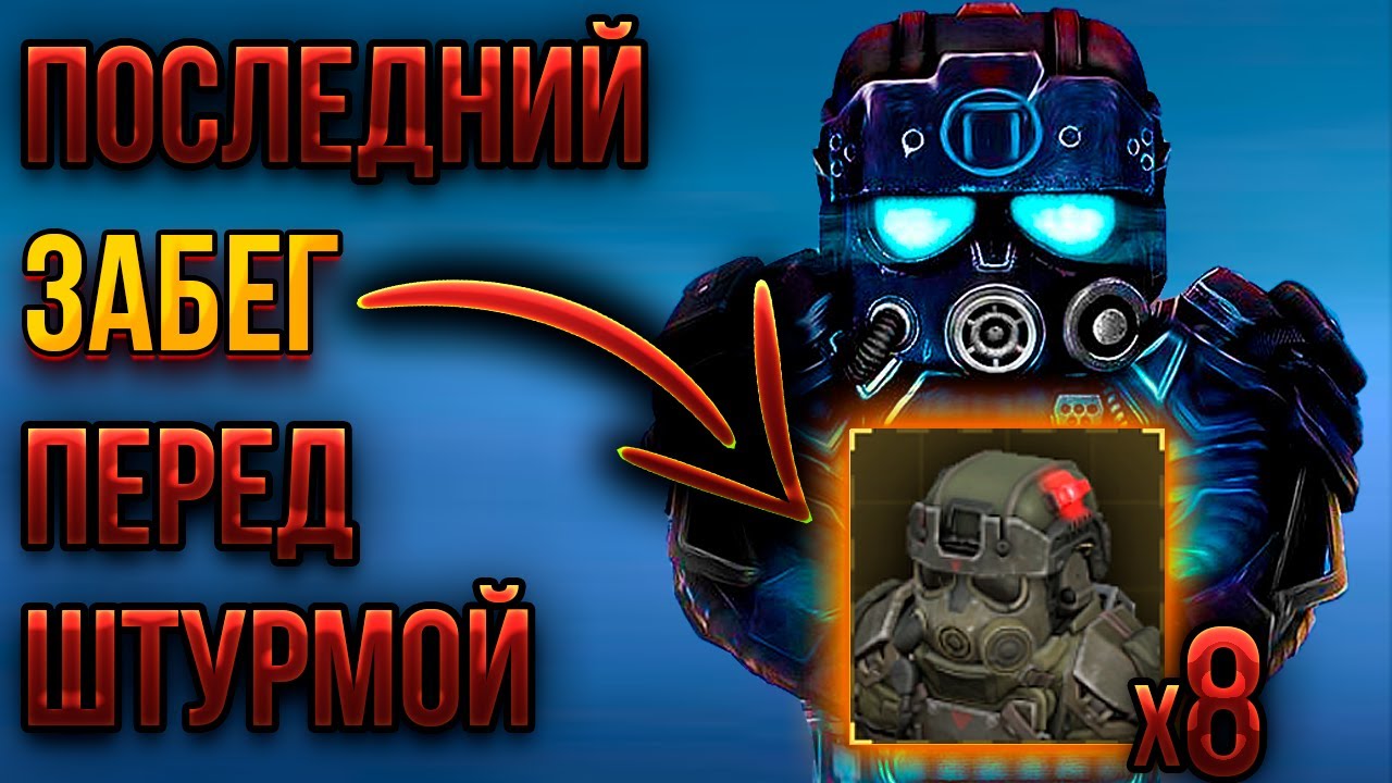 ПОЛУЧИЛ ЛЕГЕНДАРНУЮ БРОНЮ В СТАЛКРАФТ! ПОСЛЕДНИЙ ЗАБЕГ ПЕРЕД ШТУРМОЙ