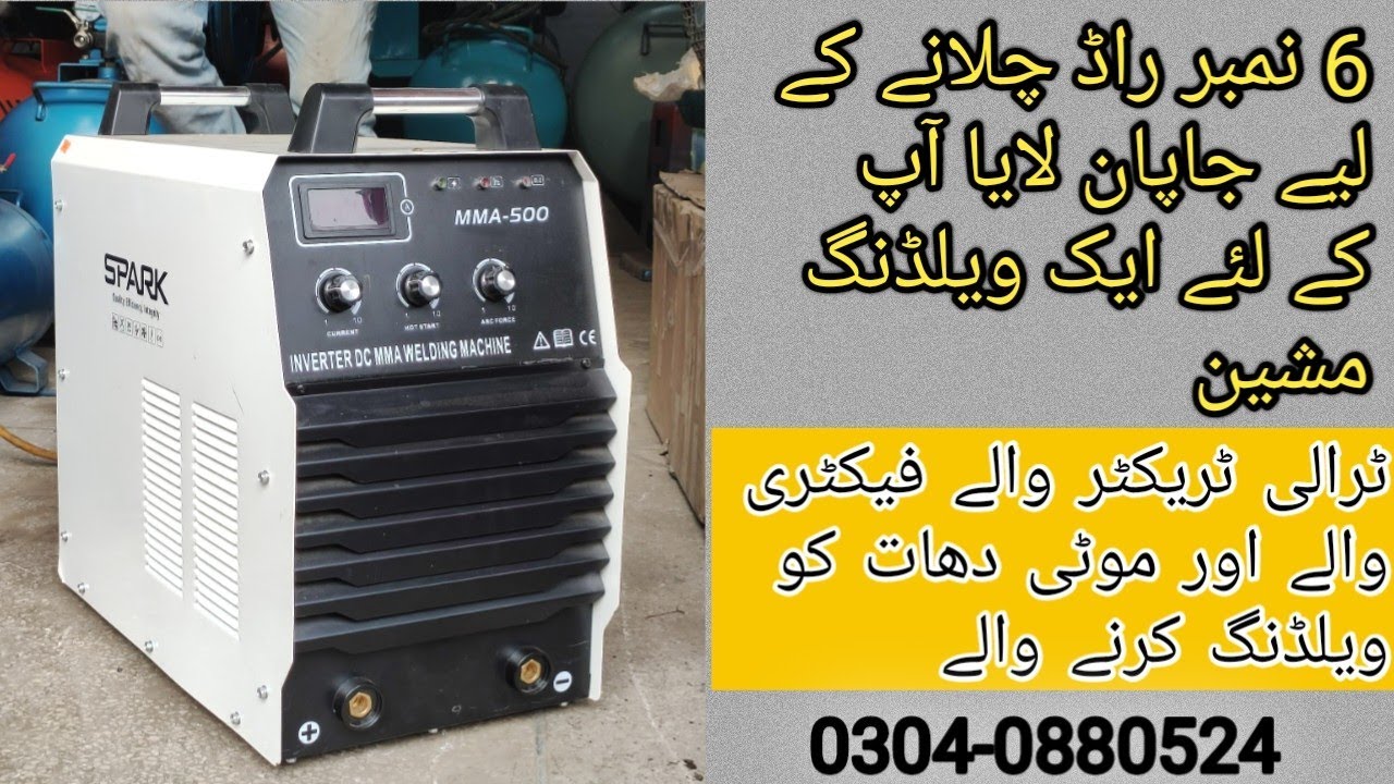 Spark high quality DC inverter welding machine 500MMA for 5mm rod| three phase welding plant|urdu