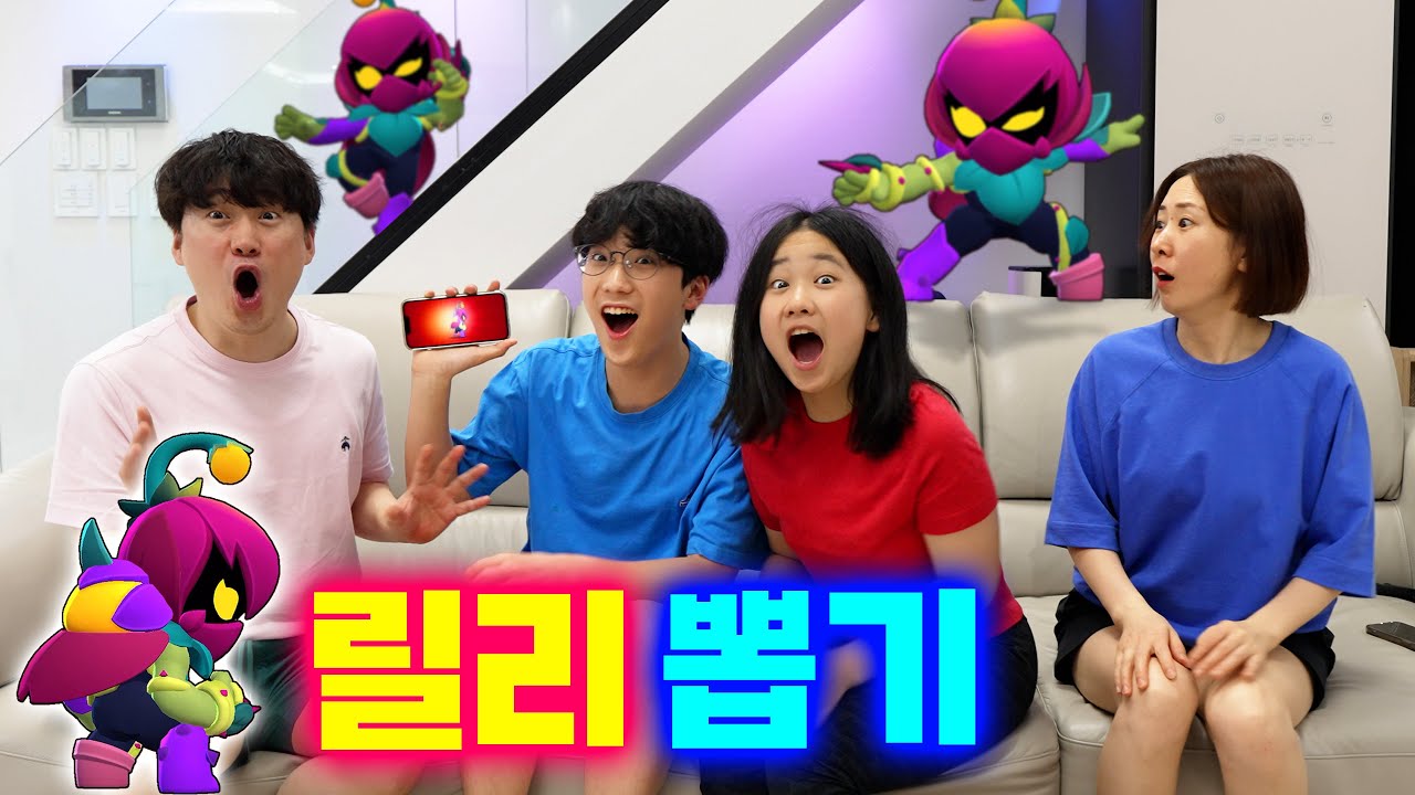 전설보다 힘든 역대급 확률... 신규 브롤러 릴리 뽑기 대결!!
