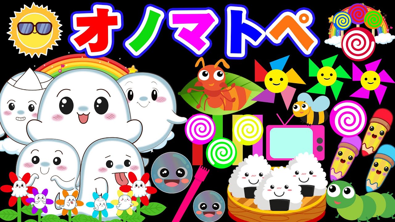 【ぐるぐる遊園地 オノマトペ 】ぽわちゃんとおにぎりさん♪わくわくオノマトペあそび【もこもこ ふわふわ】
