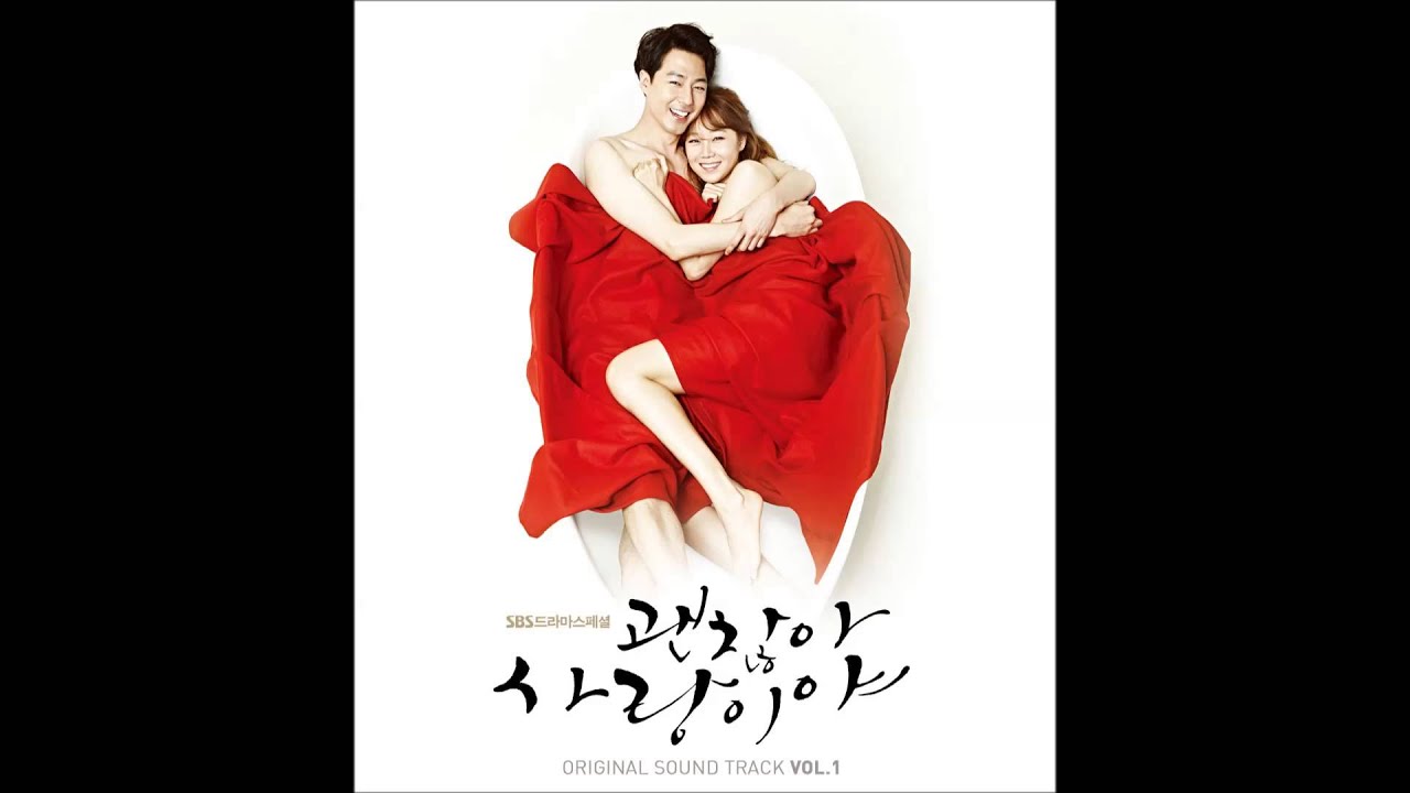 [괜찮아 사랑이야 OST] 울랄라세션 (Ulala Session) - Love Fiction