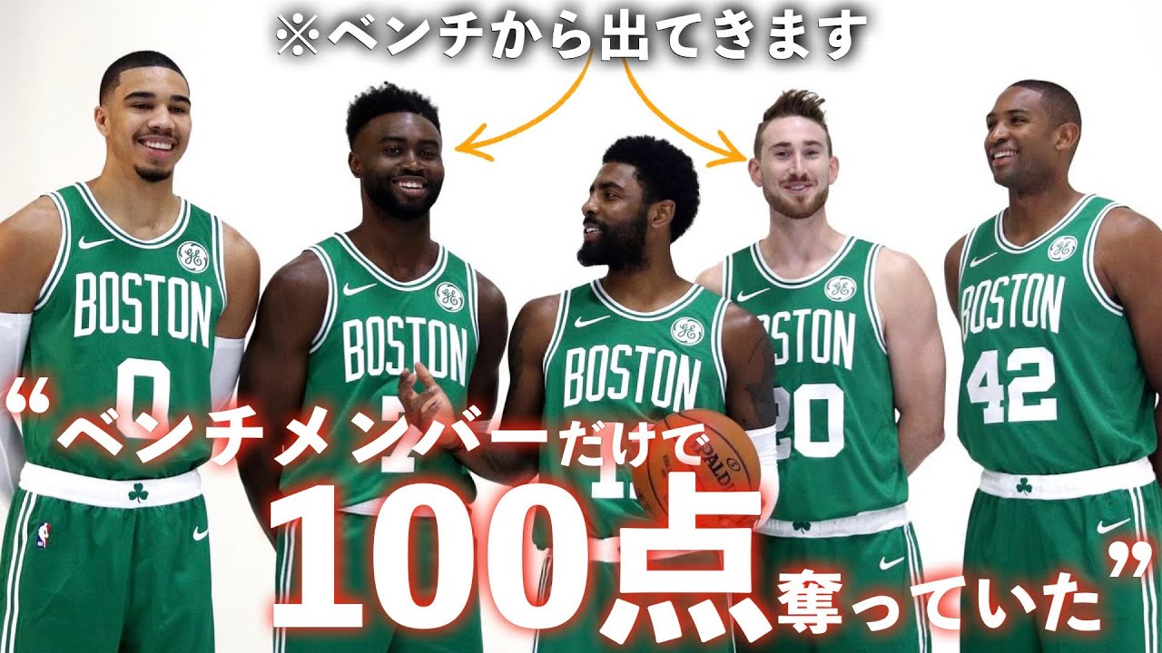 【NBA】歴代で最も層が厚いチームTOP10
