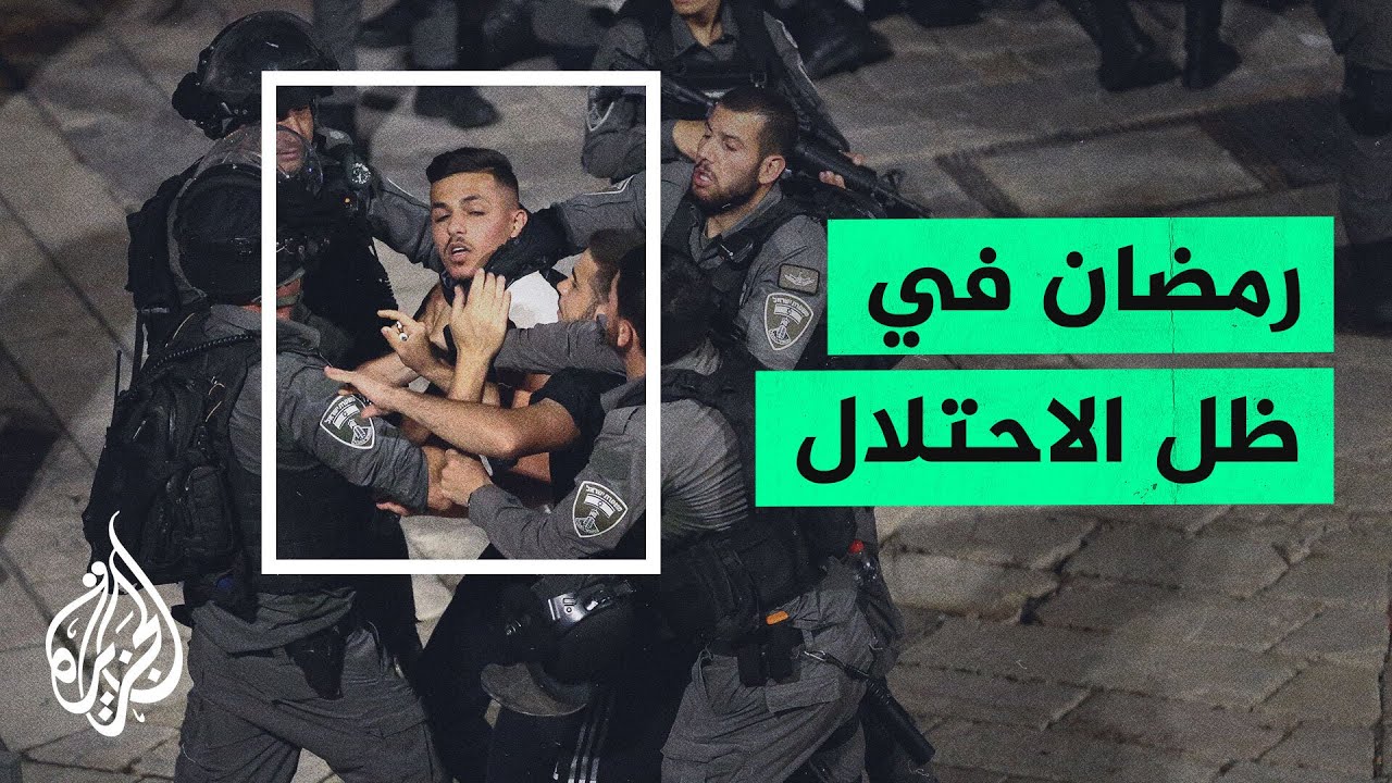 رمضان في القدس.. احتفالات ومواجهات مع قوات الاحتلال