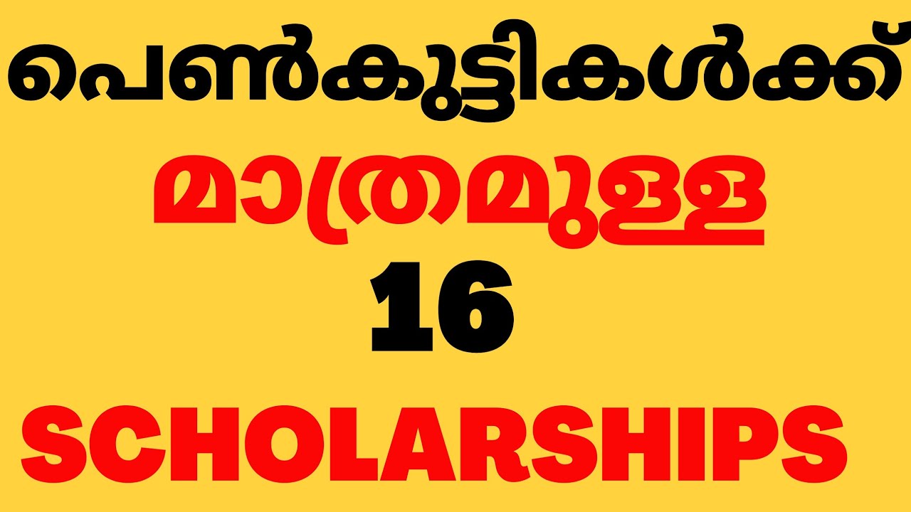 Scholarship for girls, Girls Scholarship, Top 10 scholarships, Best Scholarships,  Kerala, India