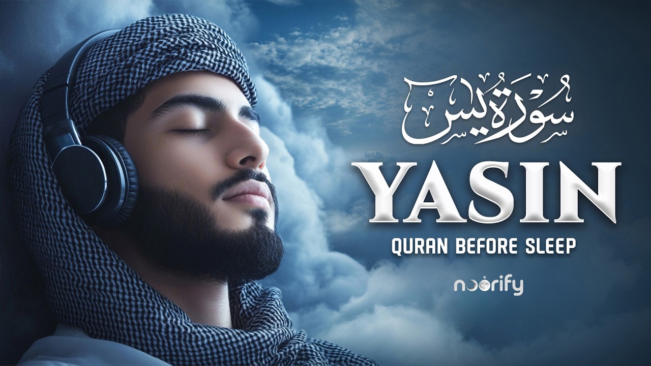 Surah Yaseen (Yasin) سورة يس | Calm Your Mind & Soul with Lofi Quran Before Sleep | #surahyasin